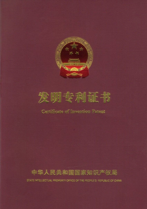發(fā)明專利
